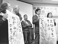 泉南アスベスト